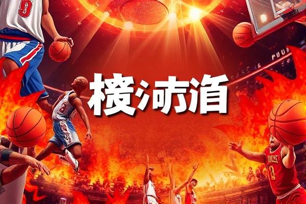 2003nba全明星赛全场录像回放,03年nba全明星赛回放