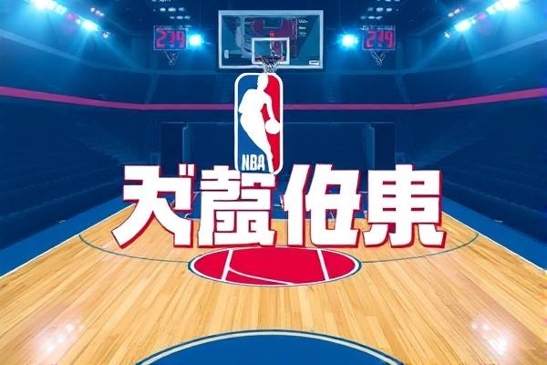 NBA最新回放录像红足,nba最新录像回放cc  NBA最新回放录像红足 第2张