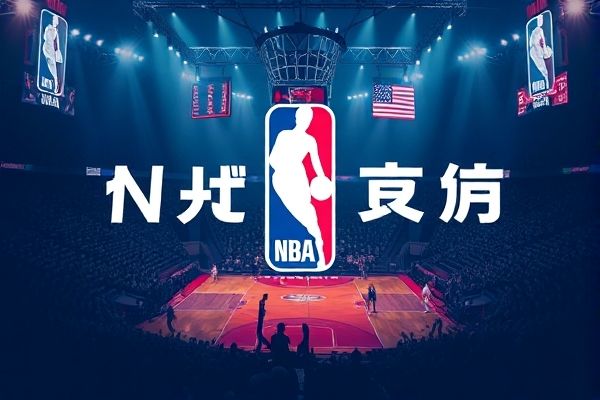 nba录像吧,NBA录像吧官网